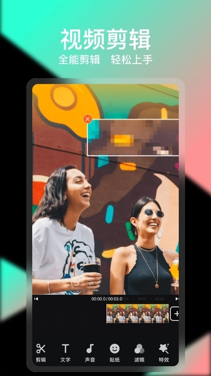 COOL VUE视频剪辑-短视频剪辑软件