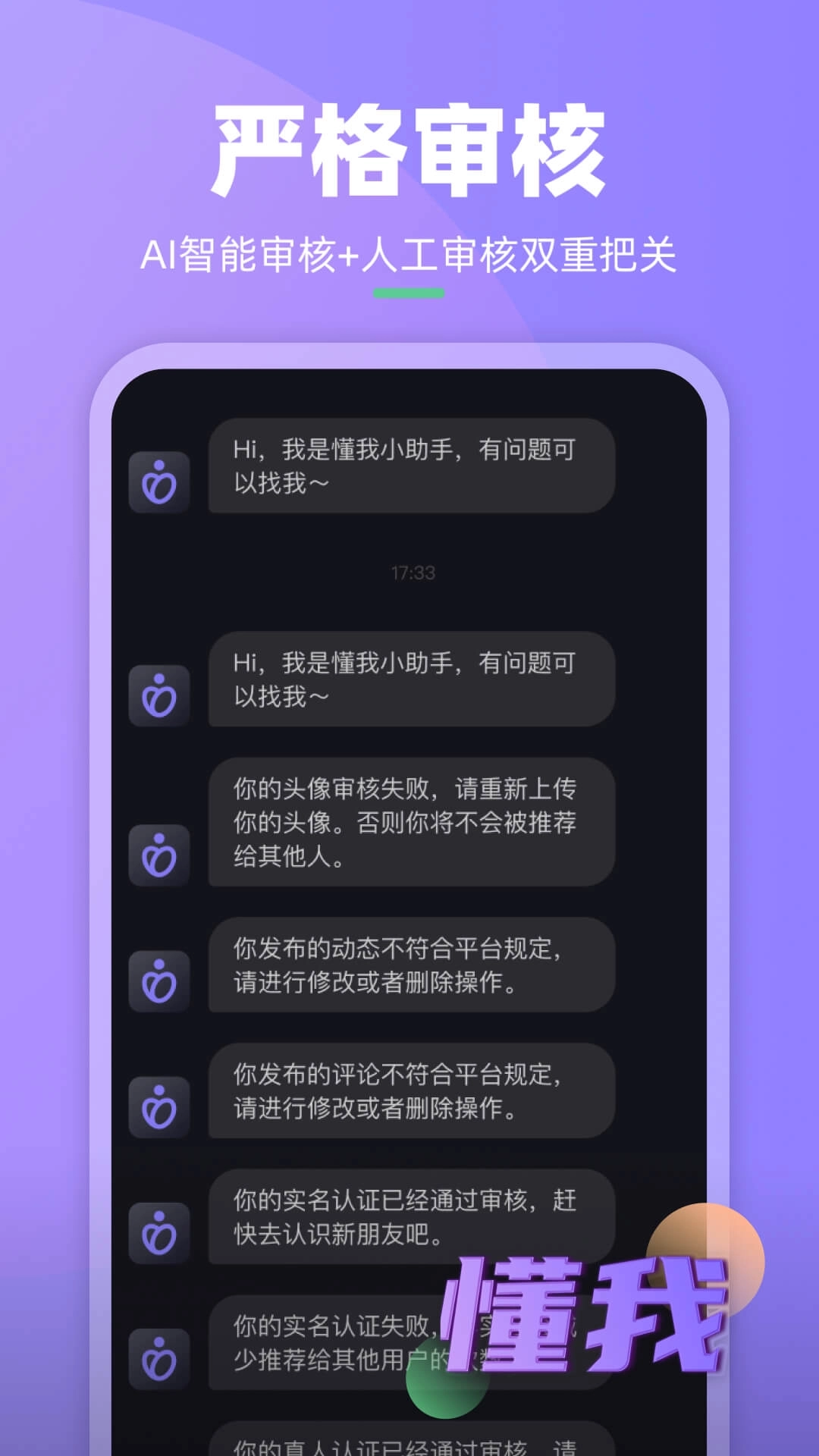 懂我-糖友都在用的