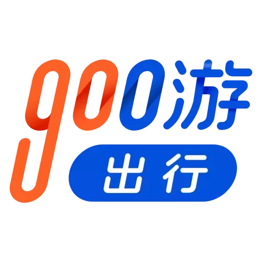 900游出行