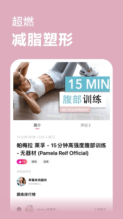 超燃塑形-体态评估形体塑造