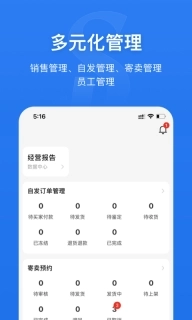 奢铺-二奢商家生意解决方案