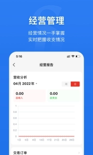 奢铺-二奢商家生意解决方案