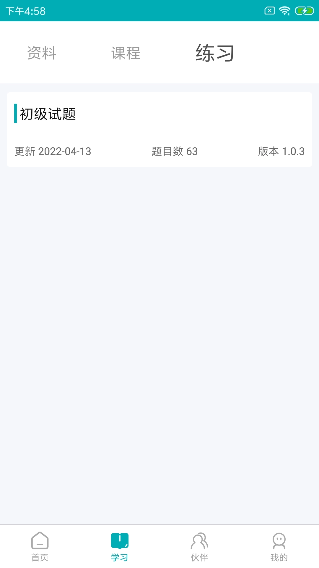 LeanIn训练助手-连锁培训平台