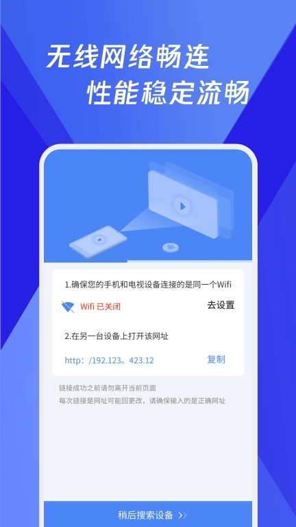 浏览器极速投屏