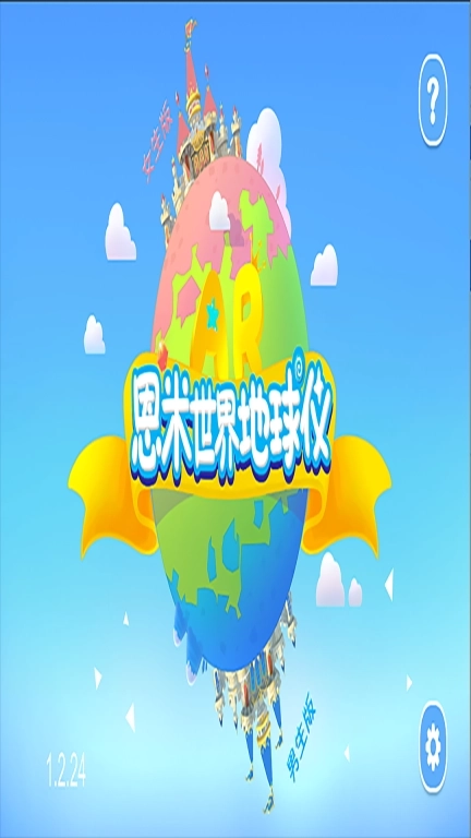 恩米世界AR地球仪