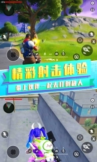 吃鸡战场之夜-堡垒射击精英派对