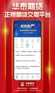 华泰期货开户交易软件-股指期权