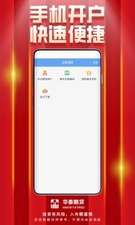 华泰期货开户交易软件-股指期权