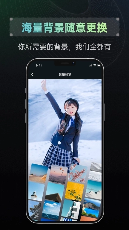 抠图帝-人像抠图轻松抠图换背景