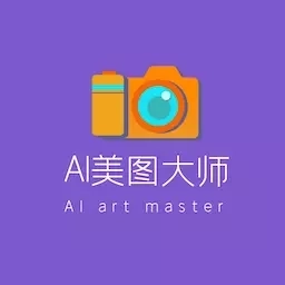 AI美图修复大师-完美修复