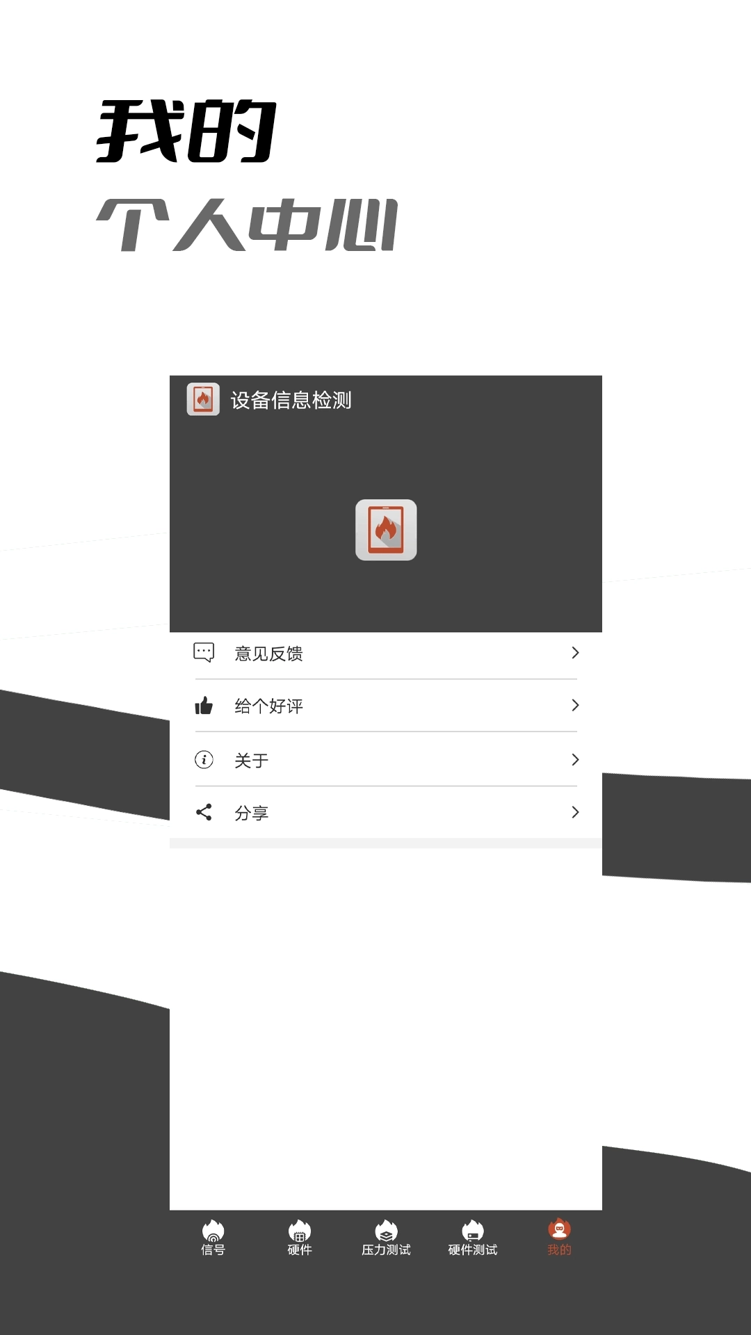 乐查设备信息检测-硬件测试
