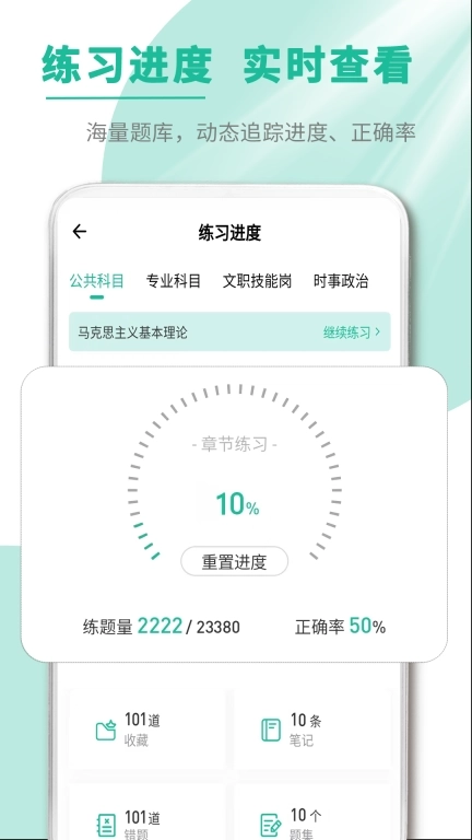 文职帮-军队文职刷题