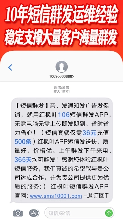 短信群发软件-消息群发