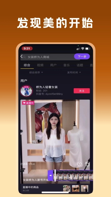 桥为人商城-商城购物