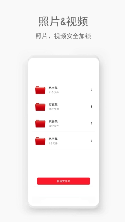 相册隐藏助手-隐藏相册