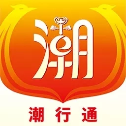 潮行通商家版