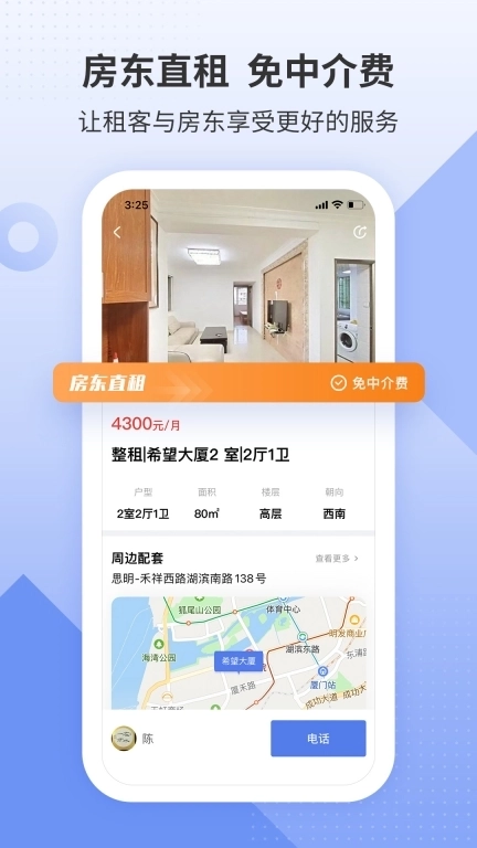 房地产联合网-二手房新房租房