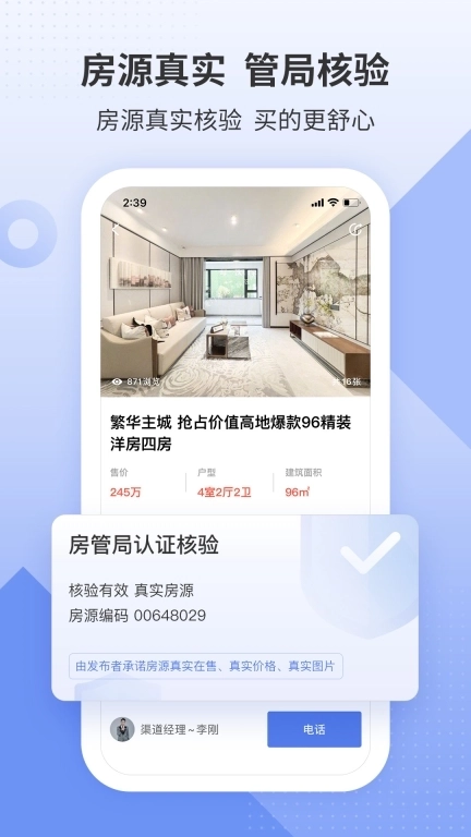 房地产联合网-二手房新房租房