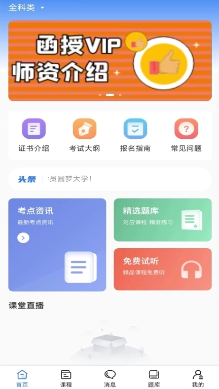 职引力-职引未来潜力无限