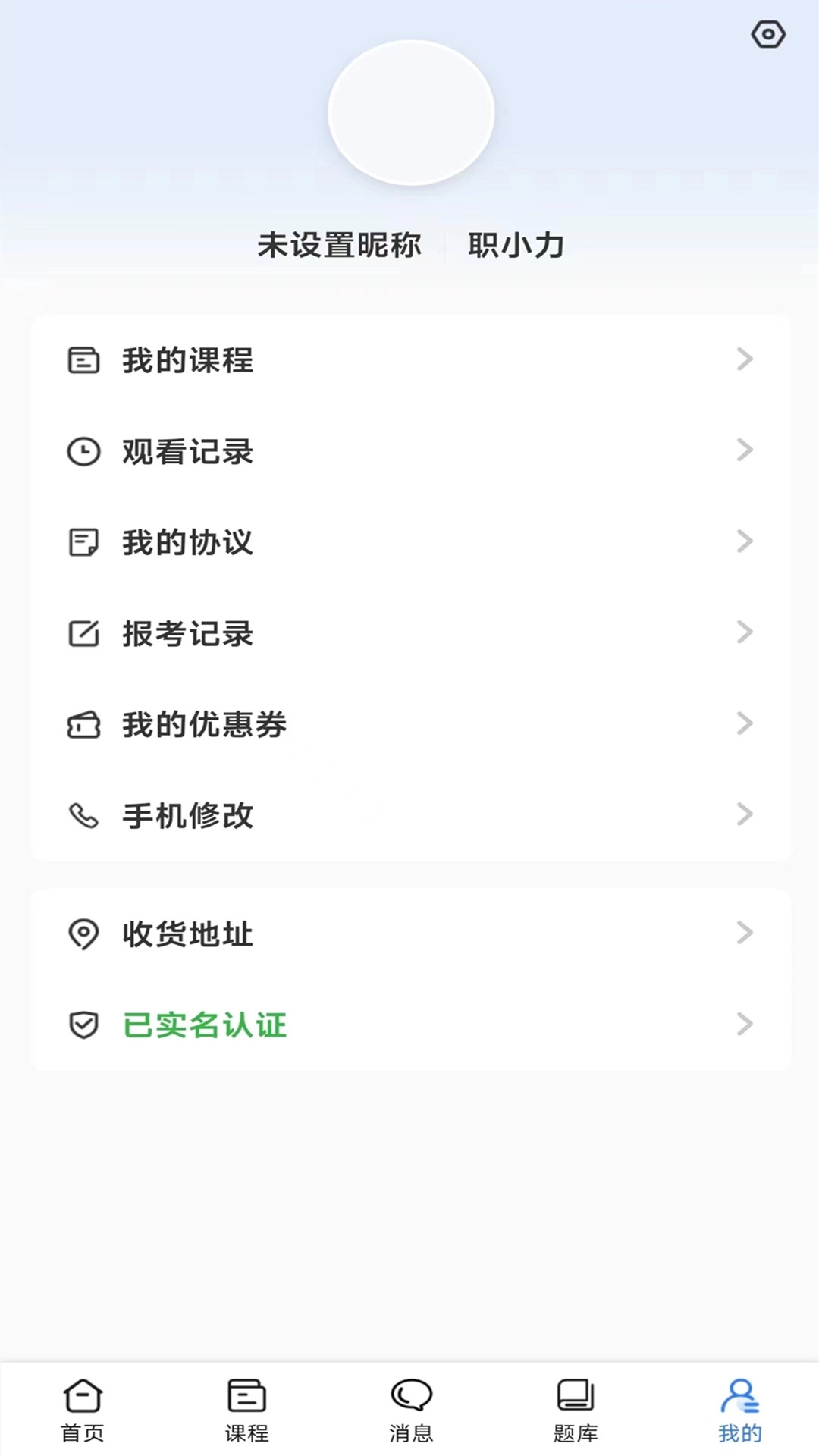 职引力-职引未来潜力无限