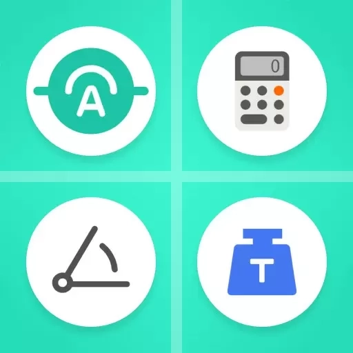 智能单位换算-换算器