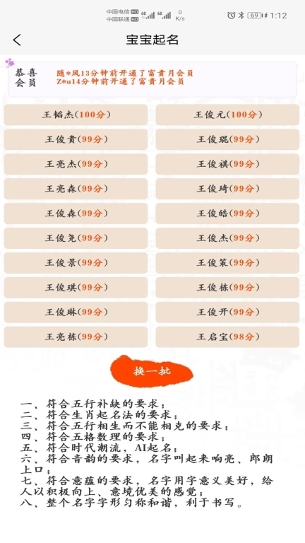 宝宝起名取名神器-起名取名大全