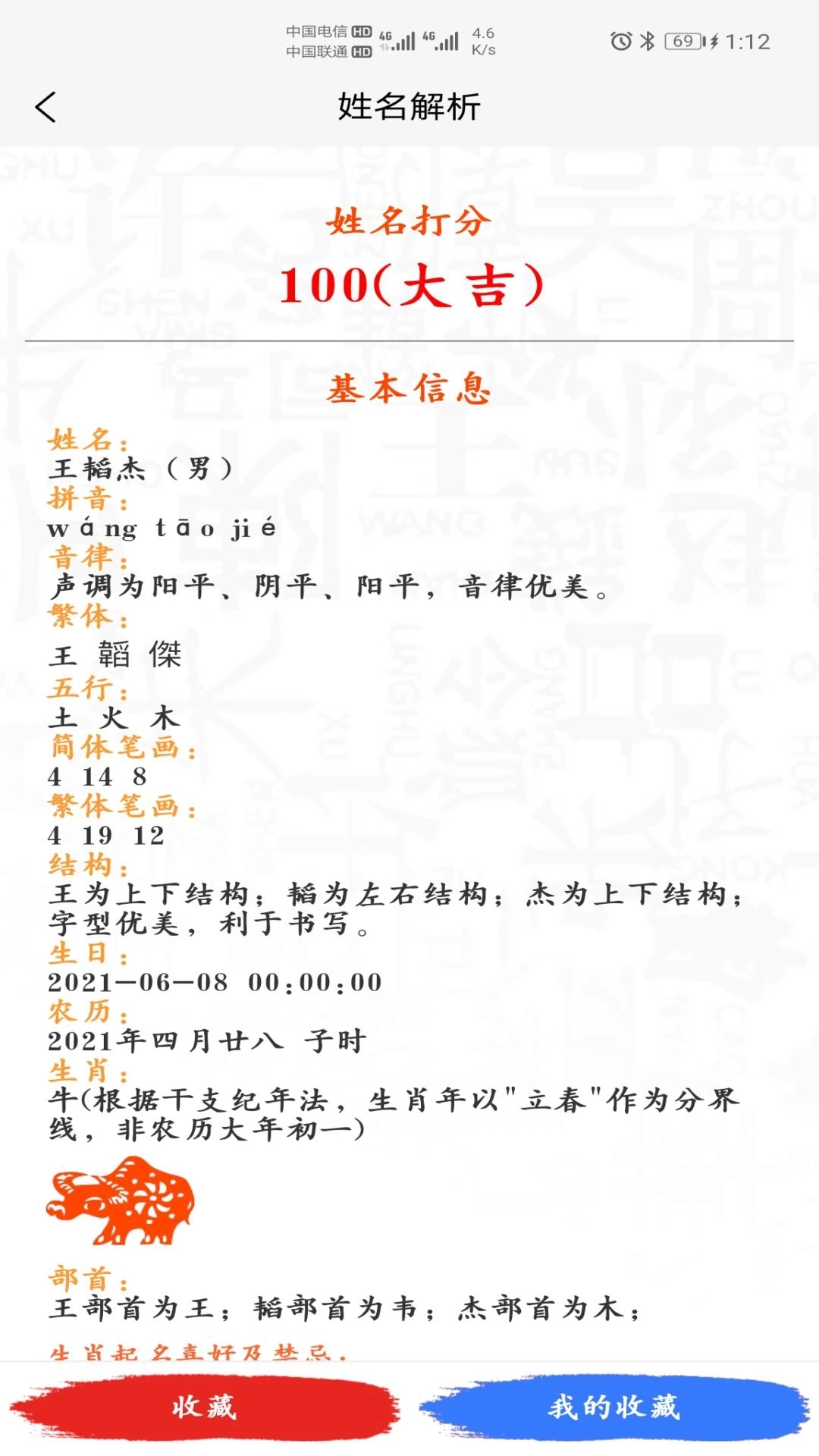 宝宝起名取名神器-起名取名大全