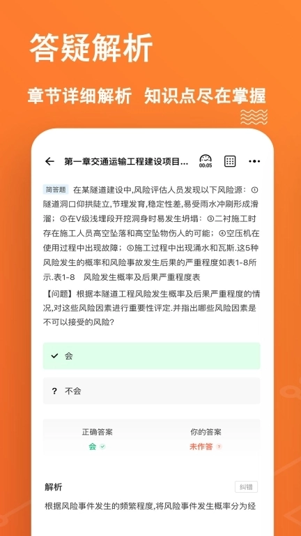 一级造价师练题狗-造价师备考题库
