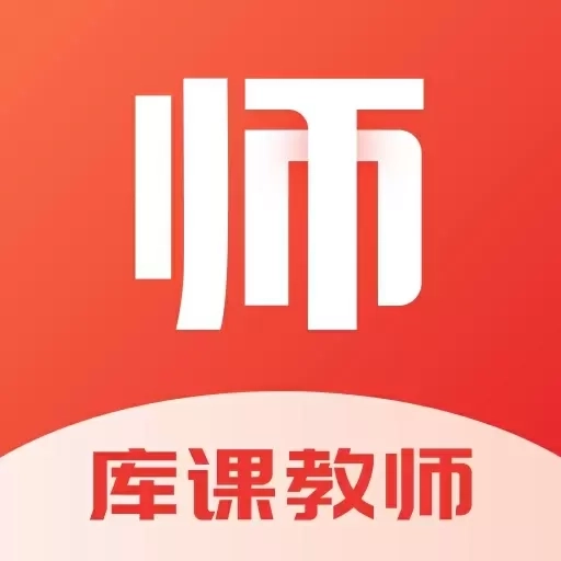 库课教师-教师资格教师招聘