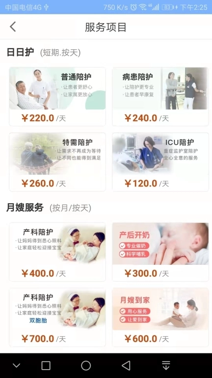 北京凤凰智慧互联网医院