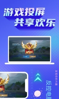 手机投屏神器-免费投屏