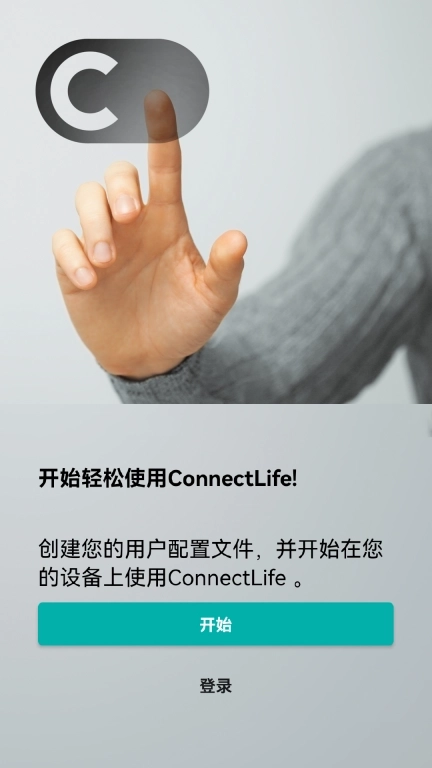 ConnectLife亚太