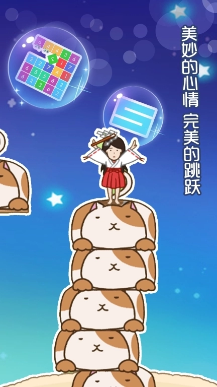 开心球球大作战-跳出经典乐趣