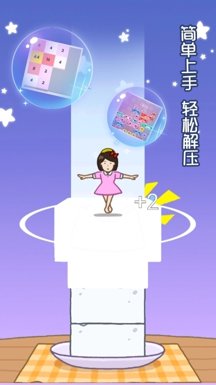 开心球球大作战-跳出经典乐趣