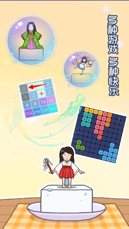 开心球球大作战-跳出经典乐趣