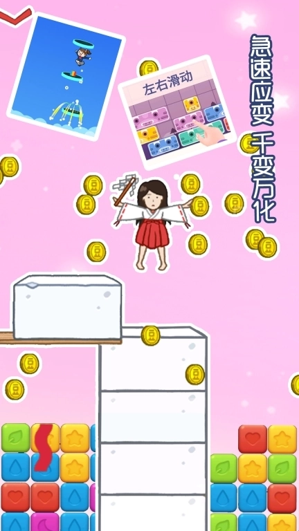 开心球球大作战-跳出经典乐趣