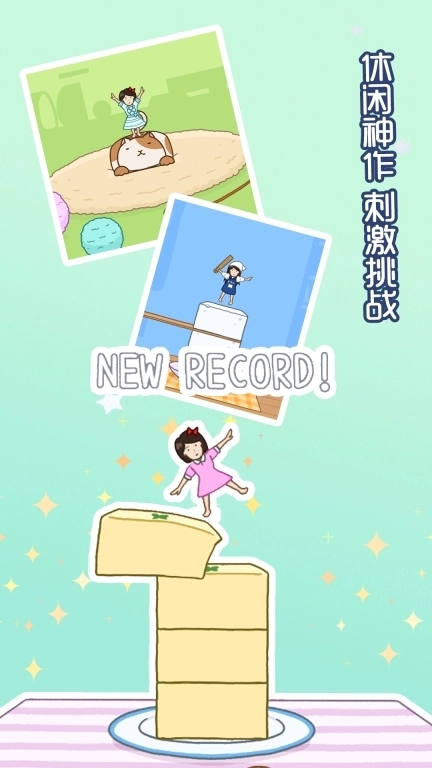 开心球球大作战-跳出经典乐趣