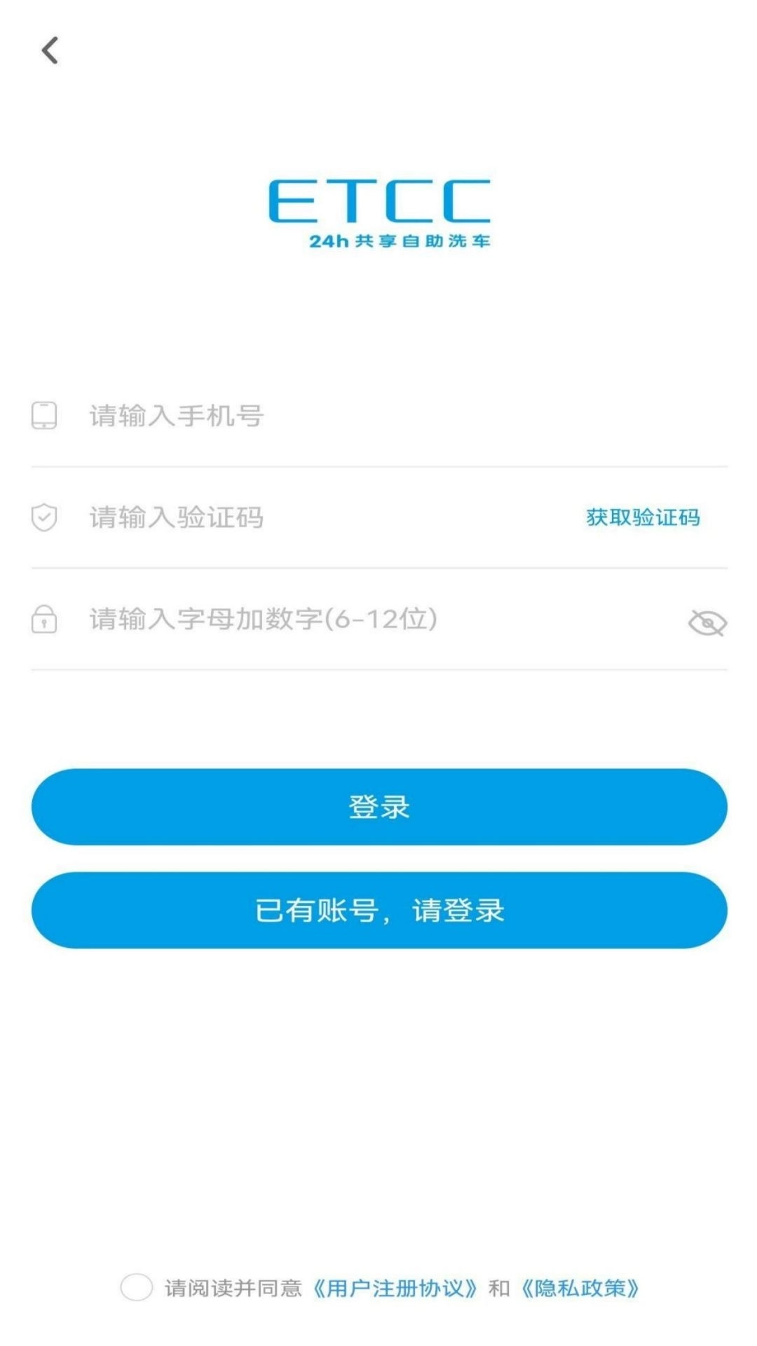 ETCC24h共享自助洗车
