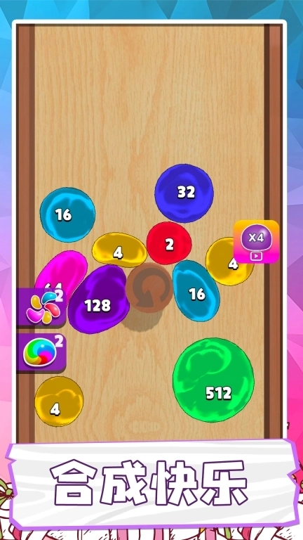 球球大碰撞-解压合成泡泡