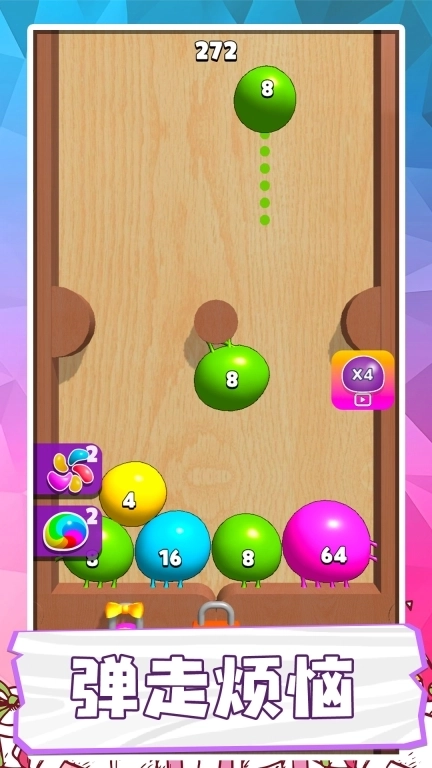 球球大碰撞-解压合成泡泡