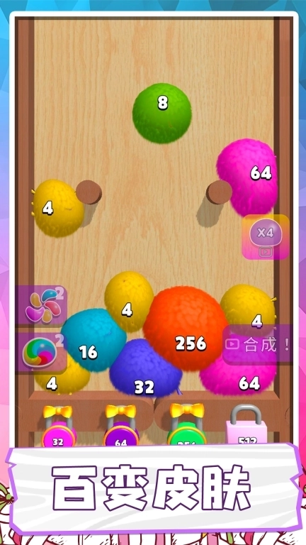 球球大碰撞-解压合成泡泡