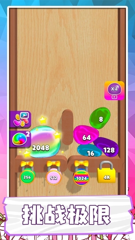 球球大碰撞-解压合成泡泡