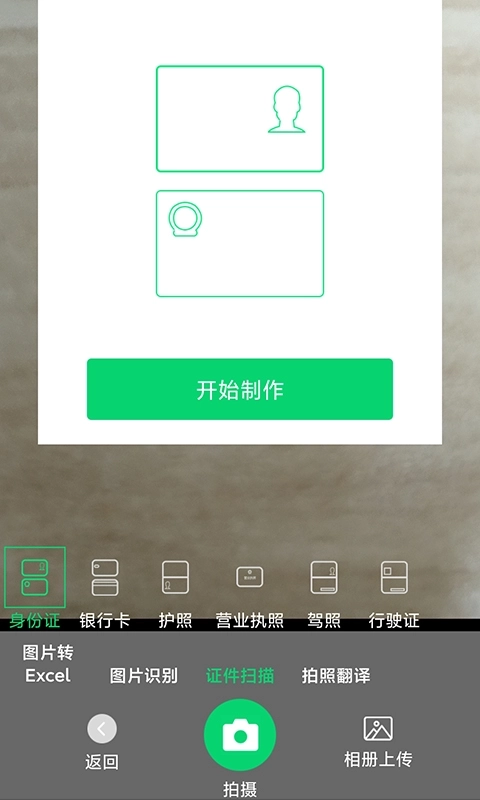中企文字识别专家