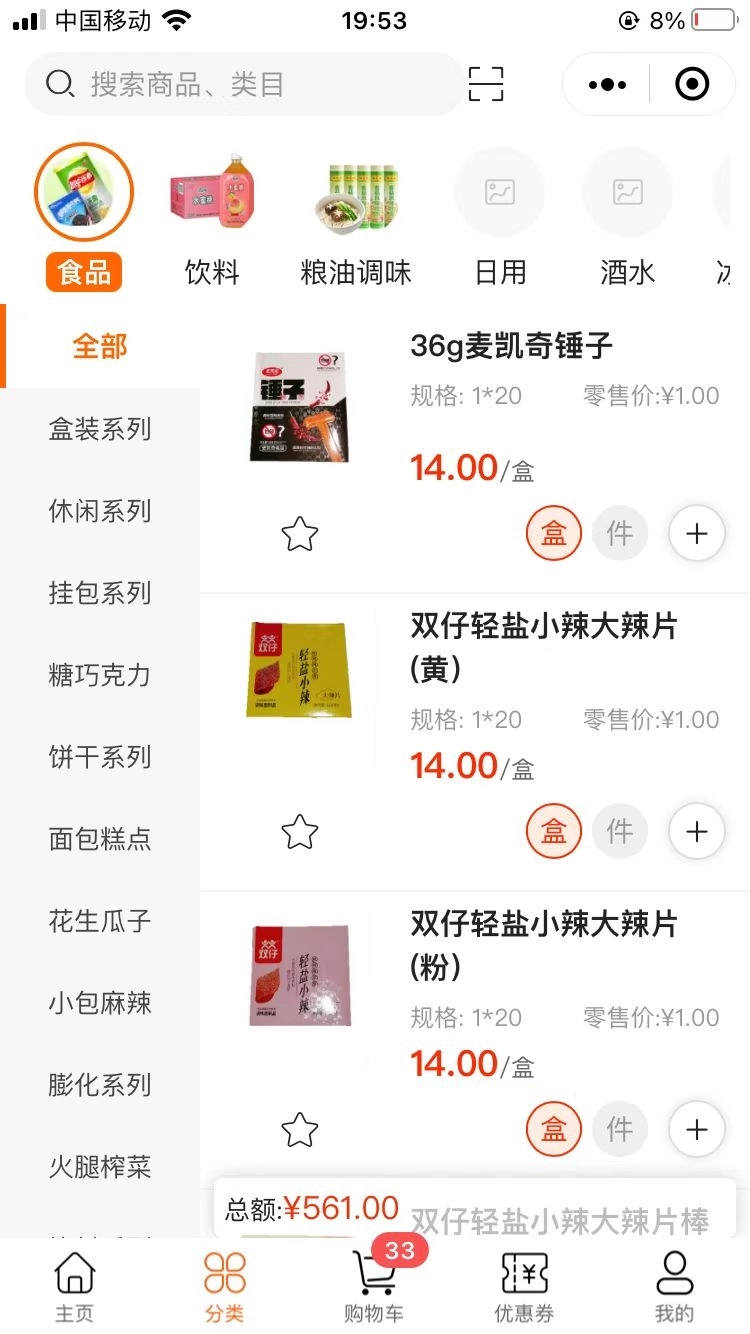 叶氏商城-全新批发