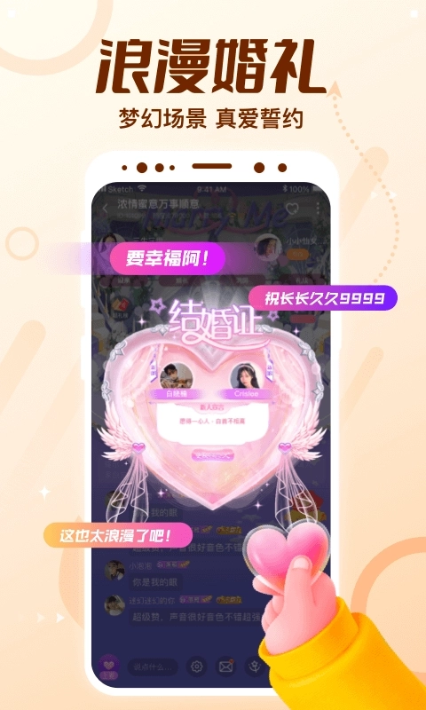 顶级cp-恋爱聊天交友处CP