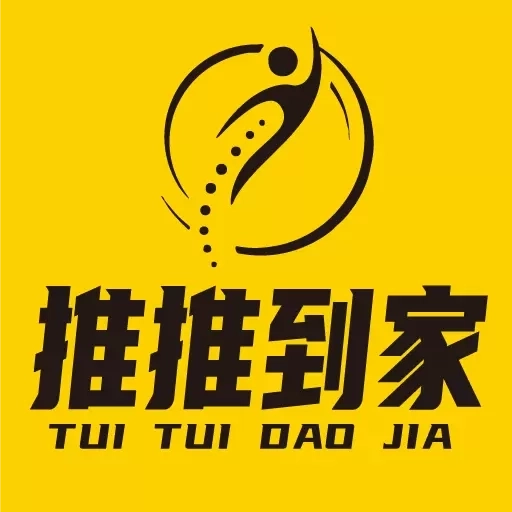 推推到家-上门按摩