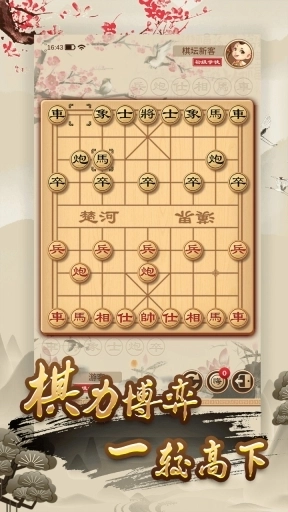 经典单机中国象棋-象棋残局棋谱休闲合集