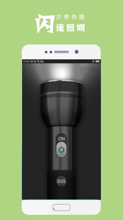 手机电筒