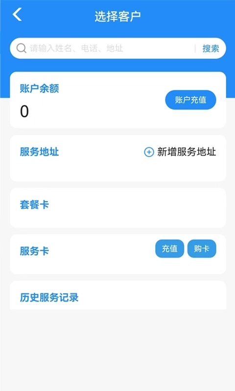 童虎家政保洁管理系统-童虎ERP
