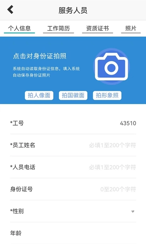 童虎家政保洁管理系统-童虎ERP
